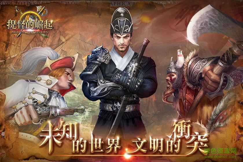 提督的崛起內(nèi)購 v1.2.01 安卓無限金幣版 4