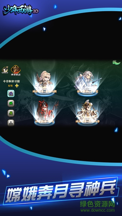 少年西游3d游戲 v1.0 官網(wǎng)安卓版 0