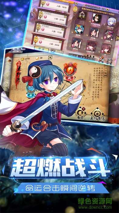 契約江湖少女 v1.0.1 安卓版 1