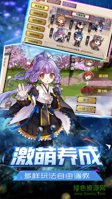 契約江湖少女 v1.0.1 安卓版 2