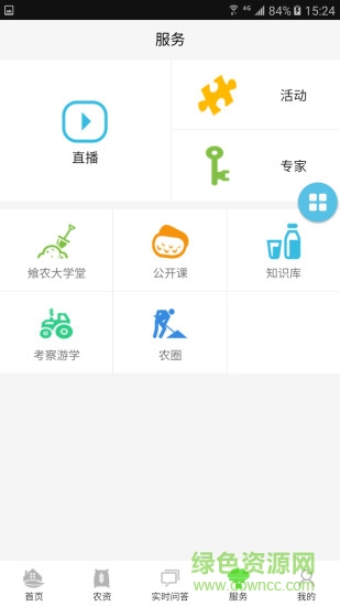 山東12396手機(jī)客戶端 v0.0.22 安卓版 0