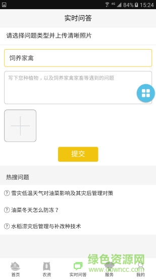 山東12396手機(jī)客戶端 v0.0.22 安卓版 1