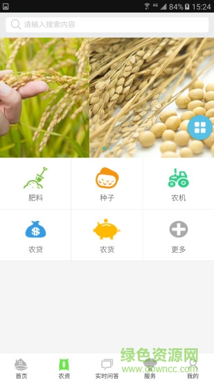 山東12396手機(jī)客戶端 v0.0.22 安卓版 2