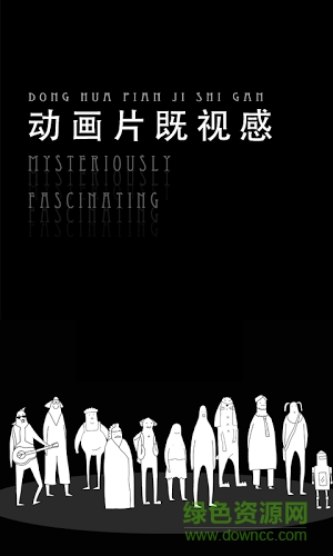 无敌的椅子44Chairs