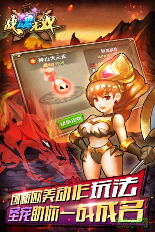 戰(zhàn)魂無雙九游手游 v1.0.9 安卓版 3