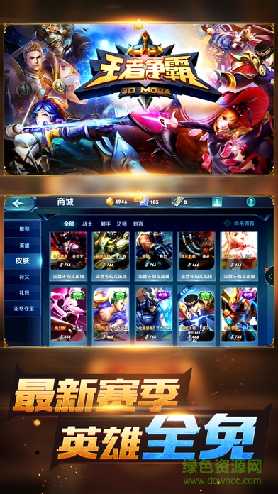 王者三國(guó) 王者三國(guó)手機(jī)版