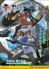 英雄傳說零之軌跡單機(jī)游戲