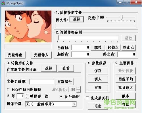 Mpeg2Jpeg(動畫截圖) v1.41 官方最新版 0