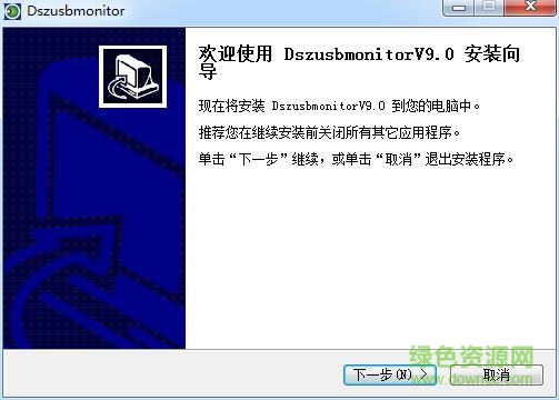 大勢至usb端口管理系統(tǒng) v9.0 最新版注冊 0