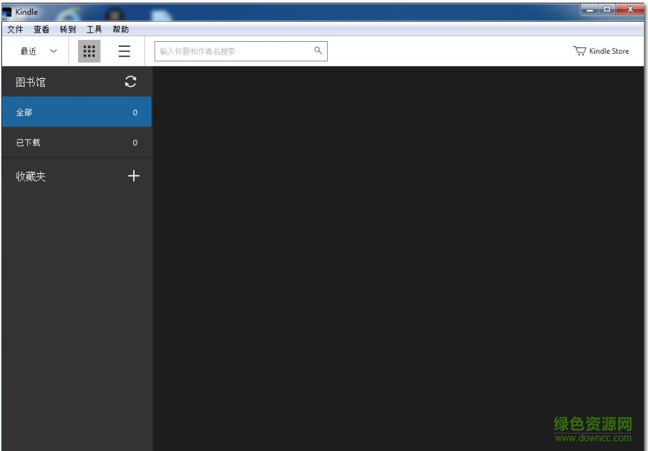 kindle for pc綠色版