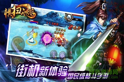 騰訊橫掃西游 V2.13.078 安卓版 2