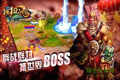 騰訊橫掃西游 V2.13.078 安卓版 3