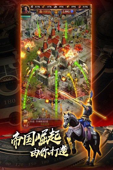 城堡戰(zhàn)爭手機(jī)版 v1.10.26 安卓版 0