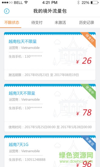 任沃行 任沃行app