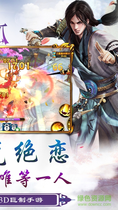 仙狐傳奇 v1.0 安卓版 1