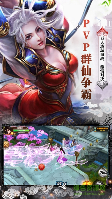 仙狐傳奇 v1.0 安卓版 3