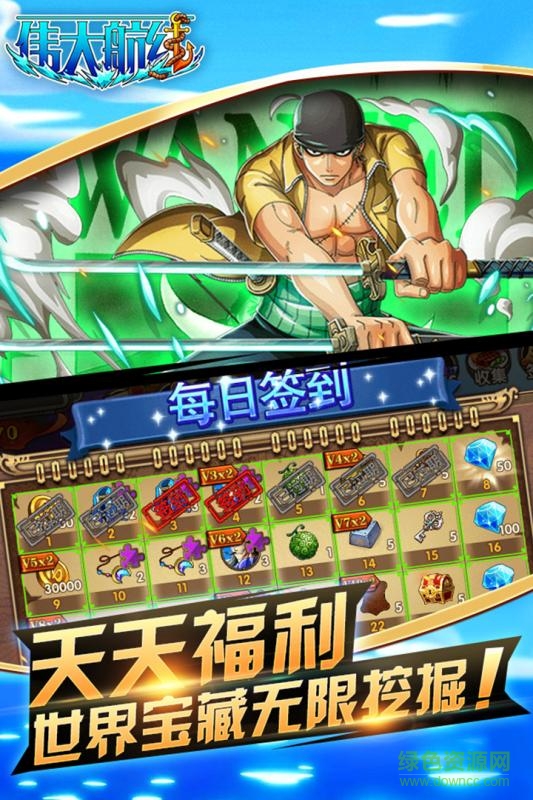 偉大航線九游版