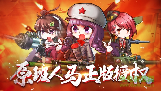 坦克大戰(zhàn)卡通 v1.0 安卓版 0