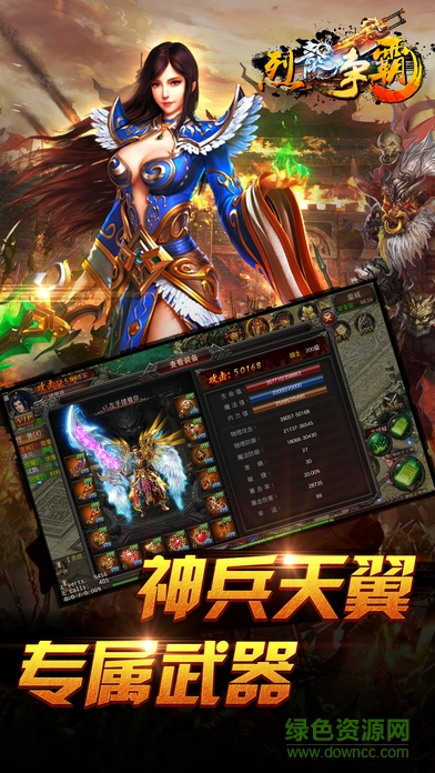 烈龙争霸官网版