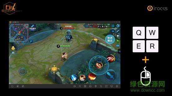 艾芮克i rocks安卓模擬器 v1.0 官方版 0