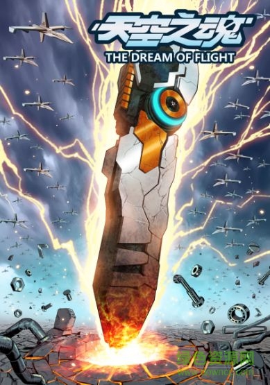 天空之魂內(nèi)購(gòu) v1.0 安卓無限金幣版 0