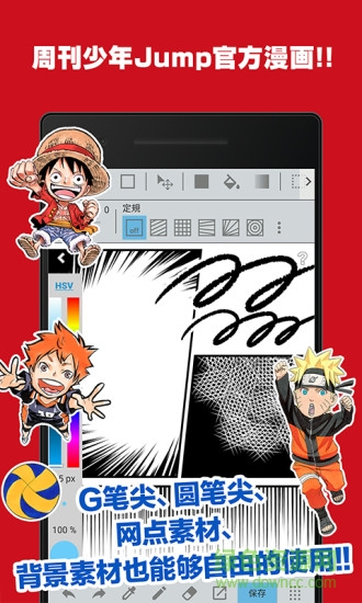 Jump Paint手機(jī)版 v1.0 安卓版 0