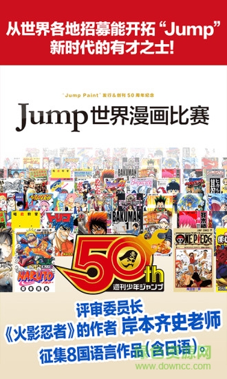 Jump Paint手機(jī)版 v1.0 安卓版 3