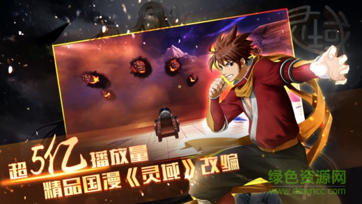 愛奇藝靈域VR游戲 v1.0 官網安卓版 1