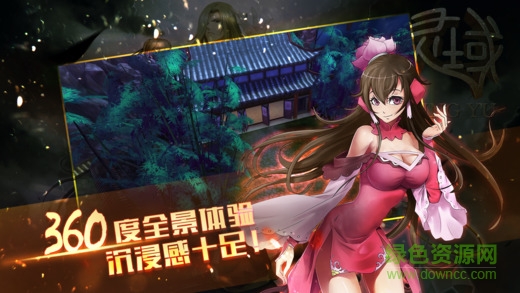 愛奇藝靈域VR游戲 v1.0 官網安卓版 2