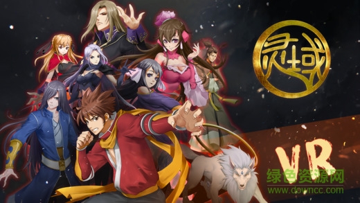 靈域VR 靈域VR手游