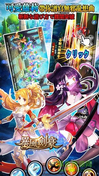 暴風(fēng)劍豪 v1.3 官方安卓版 1