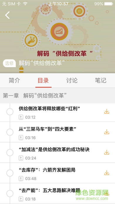 沙洋黨建網(wǎng)紅色e校蘋果版 v2.3.22  iPhone版 1