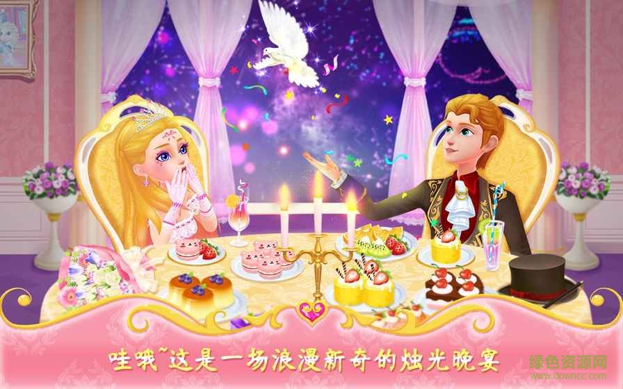 公主戀愛日記完整版 v1.1.8 安卓版 0