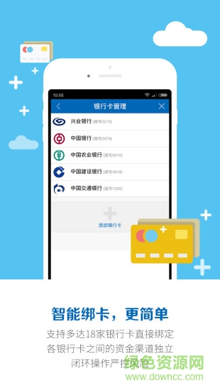 興全基金app v5.7.0 安卓版 1