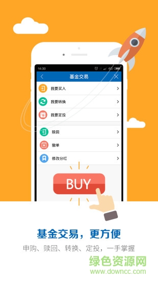 興全基金app v5.7.0 安卓版 0