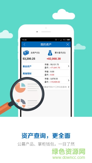興全基金app v5.7.0 安卓版 2