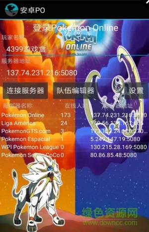 安卓po最新中文版 v2.7.2.1 安卓版 0