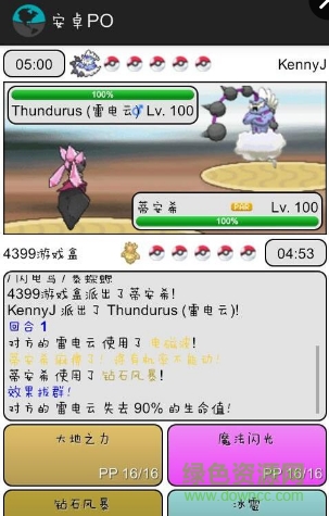 安卓po最新中文版 v2.7.2.1 安卓版 1