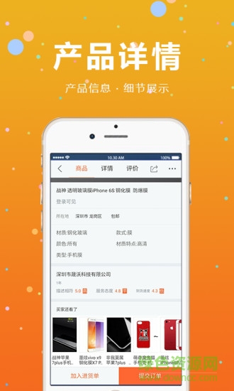 北京蜂速購(gòu) v1.0.1 官網(wǎng)安卓版 1