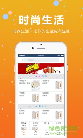 北京蜂速購(gòu) v1.0.1 官網(wǎng)安卓版 0