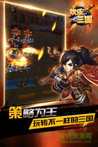 九游版歡樂三國手游 v1.0.1 安卓版 0