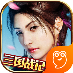 真三國(guó)戰(zhàn)記測(cè)試服