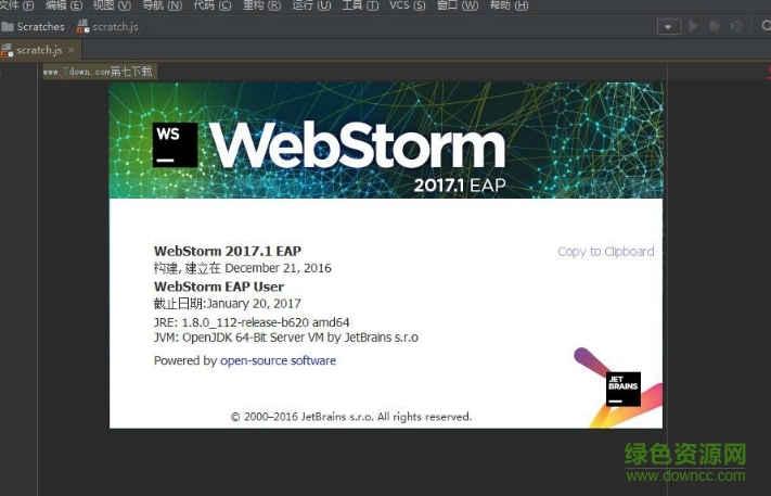 webstorm2017.1.4修改文件 最新免費(fèi)版_32位/64位 0