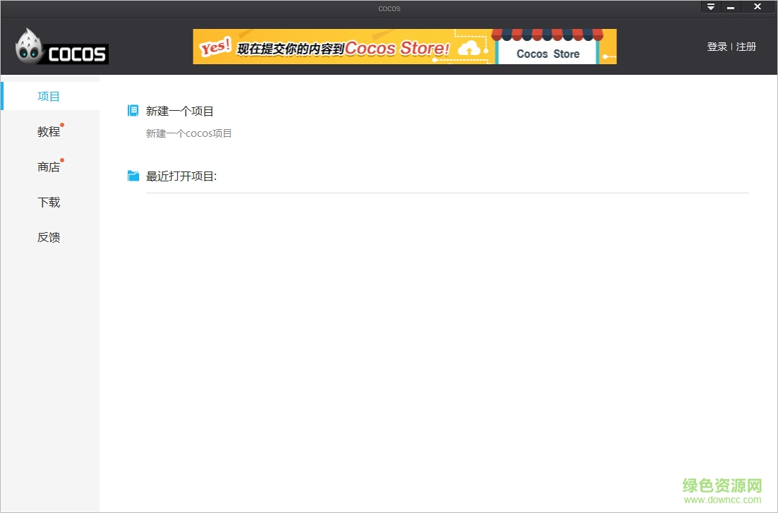 cocos2dx cocos2dx軟件