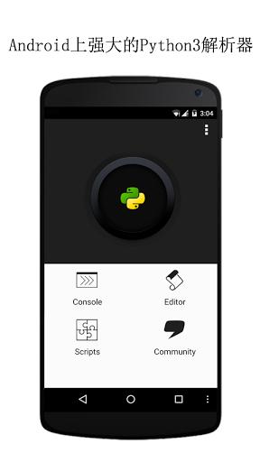 qpython3官方版 v3.0.0 安卓最新版 0