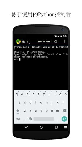 qpython3官方版 v3.0.0 安卓最新版 2