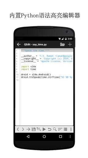 qpython3官方版 v3.0.0 安卓最新版 1