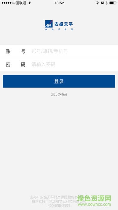 安盛樂學園 v8.4.2 官網(wǎng)安卓版 3