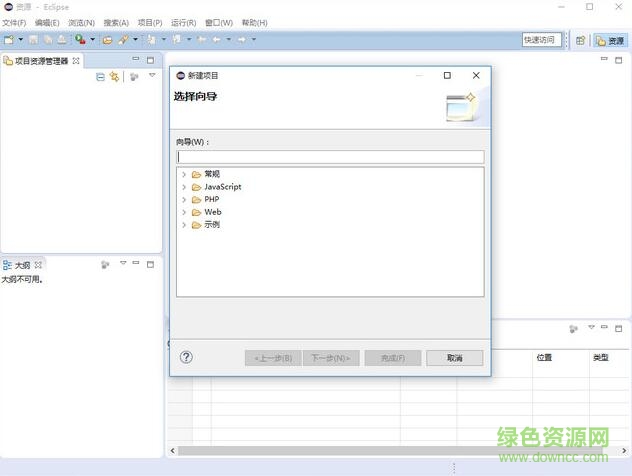 eclipse mars中文版 v4.5.2 漢化版_64位 0