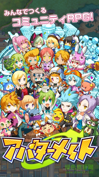 Avatar Mate漢化版 v1.0 安卓修改版 4